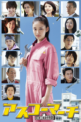 アスコーマーチ　ＤＶＤ－ＢＯＸ