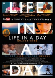 ＬＩＦＥ　ＩＮ　Ａ　ＤＡＹ　地球上のある一日の物語