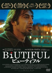 ＢＩＵＴＩＦＵＬ　ビューティフル