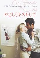 やさしくキスをして