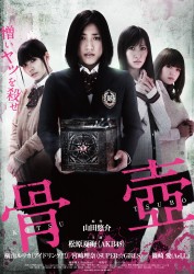 骨壷