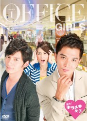 進め！キラメキ女子　ＤＶＤ－ＢＯＸ　１
