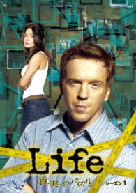 Ｌｉｆｅ～真実へのパズル　シーズン１　ＤＶＤ－ＢＯＸ