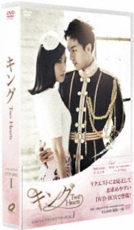 キング～Ｔｗｏ　Ｈｅａｒｔｓ　スペシャル・プライスＤＶＤ－ＢＯＸ　１