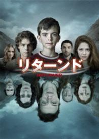 リターンド／ＲＥＴＵＲＮＥＤ　ＤＶＤ－ＢＯＸ