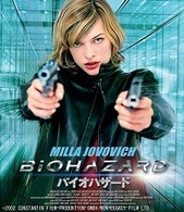 バイオハザード Ｂｌｕ－ｒａｙ　Ｄｉｓｃ
