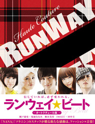 ランウェイ☆ビート［３Ｄ］Ｂｌｕ－ｒａｙ・オートクチュール版 Ｂｌｕ－ｒａｙ　Ｄｉｓｃ【オートクチュール版】