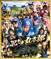 忍たま乱太郎　特別版 Ｂｌｕ－ｒａｙ　Ｄｉｓｃ
