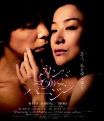 セカンドバージン　スタンダード・エディション Ｂｌｕ－ｒａｙ　Ｄｉｓｃ