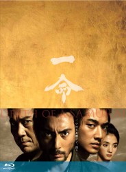 一命［２Ｄ＆３Ｄ］　プレミアム・エディション Ｂｌｕ－ｒａｙ　Ｄｉｓｃ