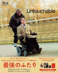 最強のふたり　Ｂｌｕ－ｒａｙコレクターズ・エディション Ｂｌｕ－ｒａｙ　Ｄｉｓｃ