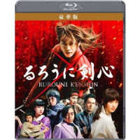 るろうに剣心　Ｂｌｕ－ｒａｙ豪華版 Ｂｌｕ－ｒａｙ　Ｄｉｓｃ【通常盤】