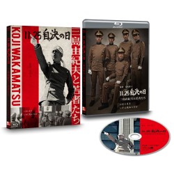 １１．２５　自決の日　三島由紀夫と若者たち Ｂｌｕ－ｒａｙ　Ｄｉｓｃ