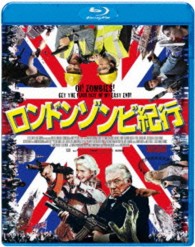 ロンドンゾンビ紀行 Ｂｌｕ－ｒａｙ　Ｄｉｓｃ