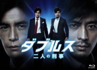 ダブルス～二人の刑事　Ｂｌｕ－ｒａｙ－ＢＯＸ Ｂｌｕ－ｒａｙ　Ｄｉｓｃ