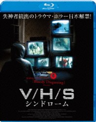Ｖ／Ｈ／Ｓ　シンドローム Ｂｌｕ－ｒａｙ　Ｄｉｓｃ