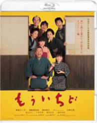 もういちど Ｂｌｕ－ｒａｙ　Ｄｉｓｃ