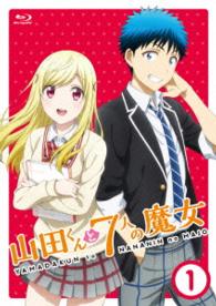 『山田くんと７人の魔女』Ｖｏｌ．１ Ｂｌｕ－ｒａｙ　Ｄｉｓｃ