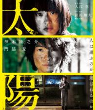 太陽 Ｂｌｕ－ｒａｙ　Ｄｉｓｃ