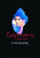 Ｌａｄｙ　Ｃｈａｔｔｅｒｌｙ　Ｃｏｌｌｅｃｔｉｏｎ　チャタレイ夫人の愛人　－ヘア無修正版－
