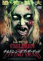 チルドレン・オブ・ザ・デッド