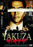 ザ・ヤクザ
