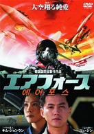 エアフォース