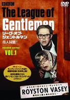 リーグ・オブ・ジェントルマン　奇人同盟！　ｓｅｃｏｎｄ　ｓｅｒｉｅｓ　ＶＯＬ．１