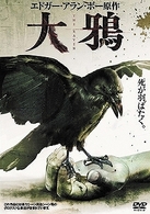 大鴉