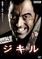 ジキル　ＶＯＬ．３