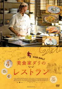 美食家ダリのレストラン