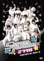 ＳＵＰＥＲ　ＪＵＮＩＯＲのミラクル　ＢＯＸ２