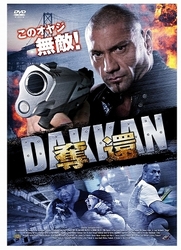 奪還