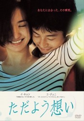 ただよう想い