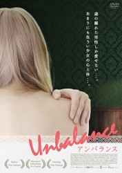 Ｕｎｂａｌａｎｃｅ－アンバランス－