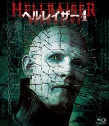 ヘルレイザー４ Ｂｌｕ－ｒａｙ　Ｄｉｓｃ