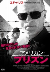 アメリカン・プリズン