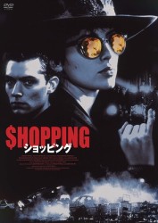 ショッピング　ＨＤリマスター版