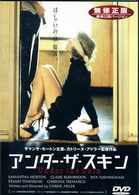 アンダー・ザ・スキン