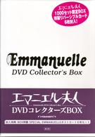 エマニエル夫人　コレクターズＢＯＸ