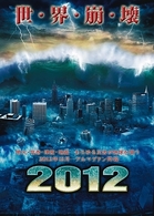 ２０１２