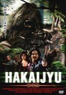 ＨＡＫＡＩＪＹＵ　破壊獣