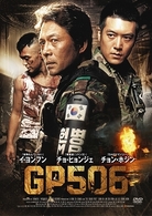 ＧＰ５０６