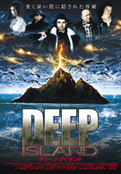 ディープ・アイランド
