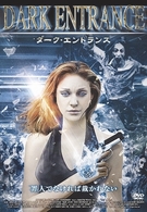 ダーク・エントランス