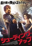 シューティング・アップ