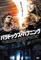 パラドックス・ハプニング