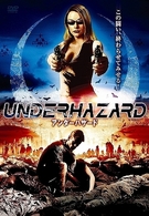 アンダーハザード