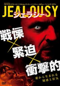 ＪＥＡＬＯＵＳＹ　ジェラシー