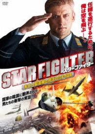 スターファイター　未亡人製造機と呼ばれたＦ－１０４